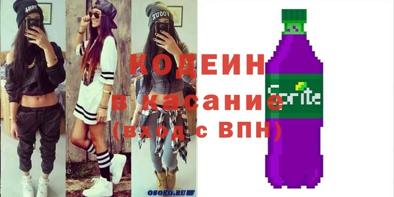 Codein Purple Drank  Кулебаки 